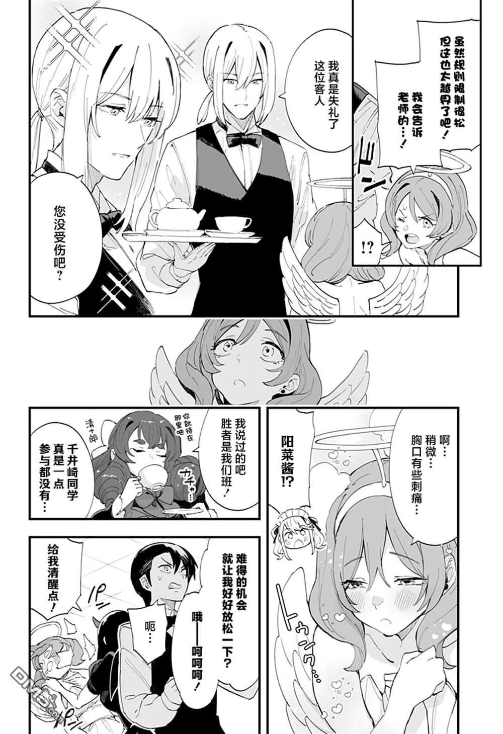 第44话9