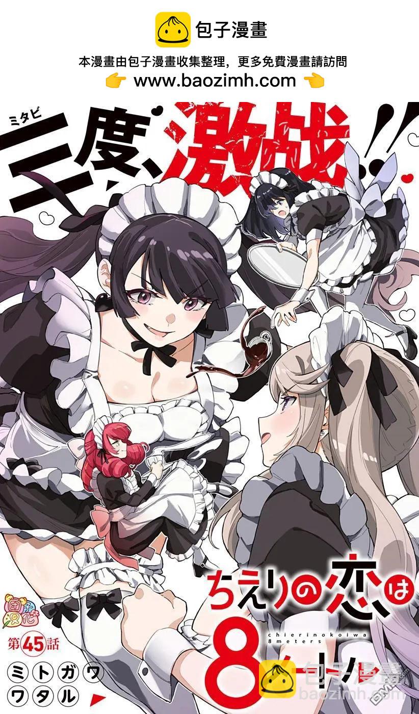 第45话1