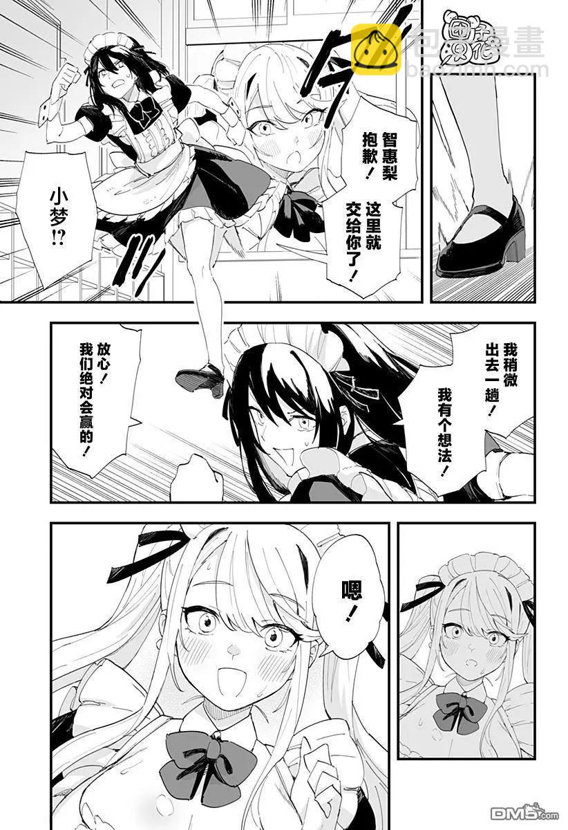 第45话10
