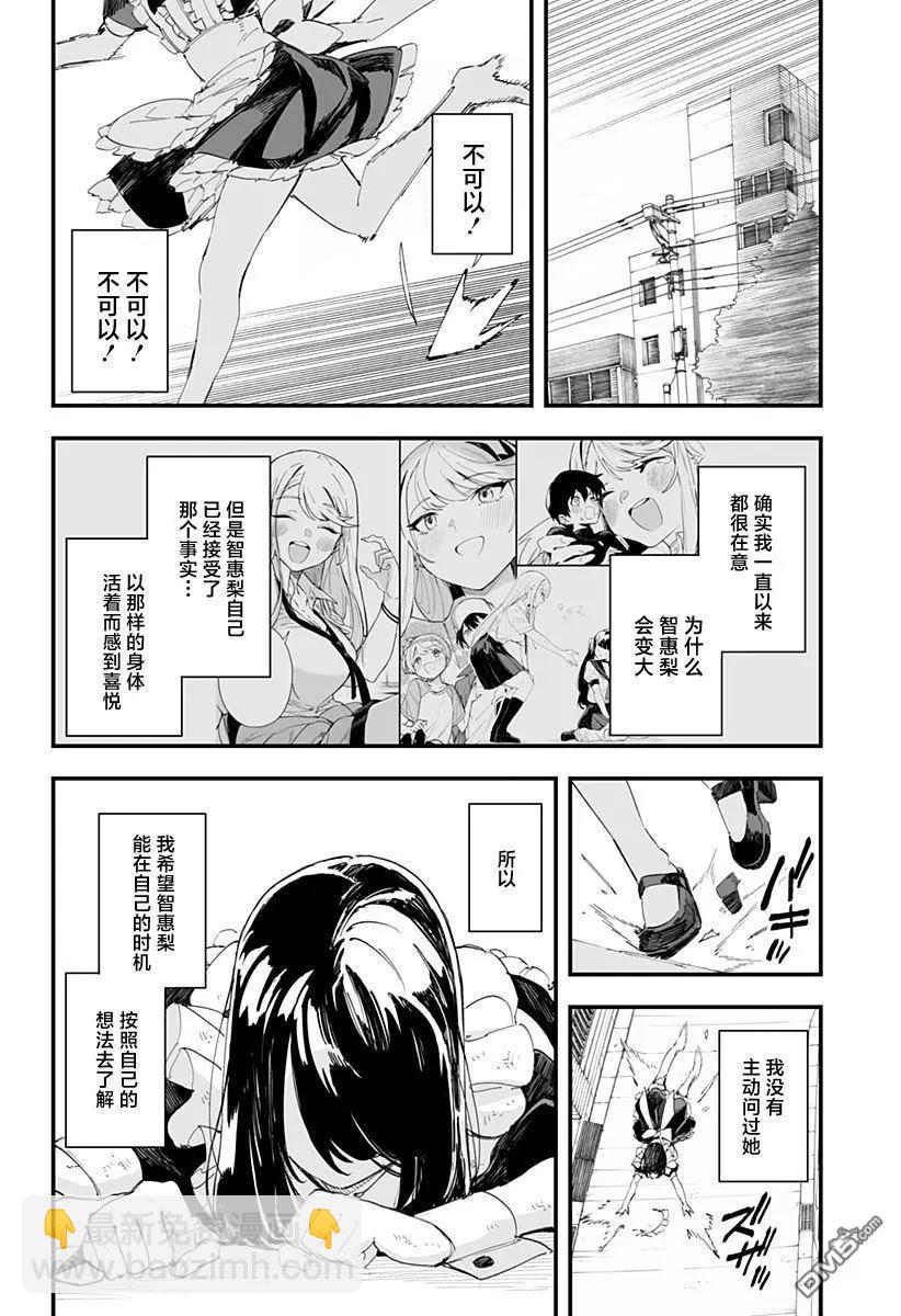 第45话11