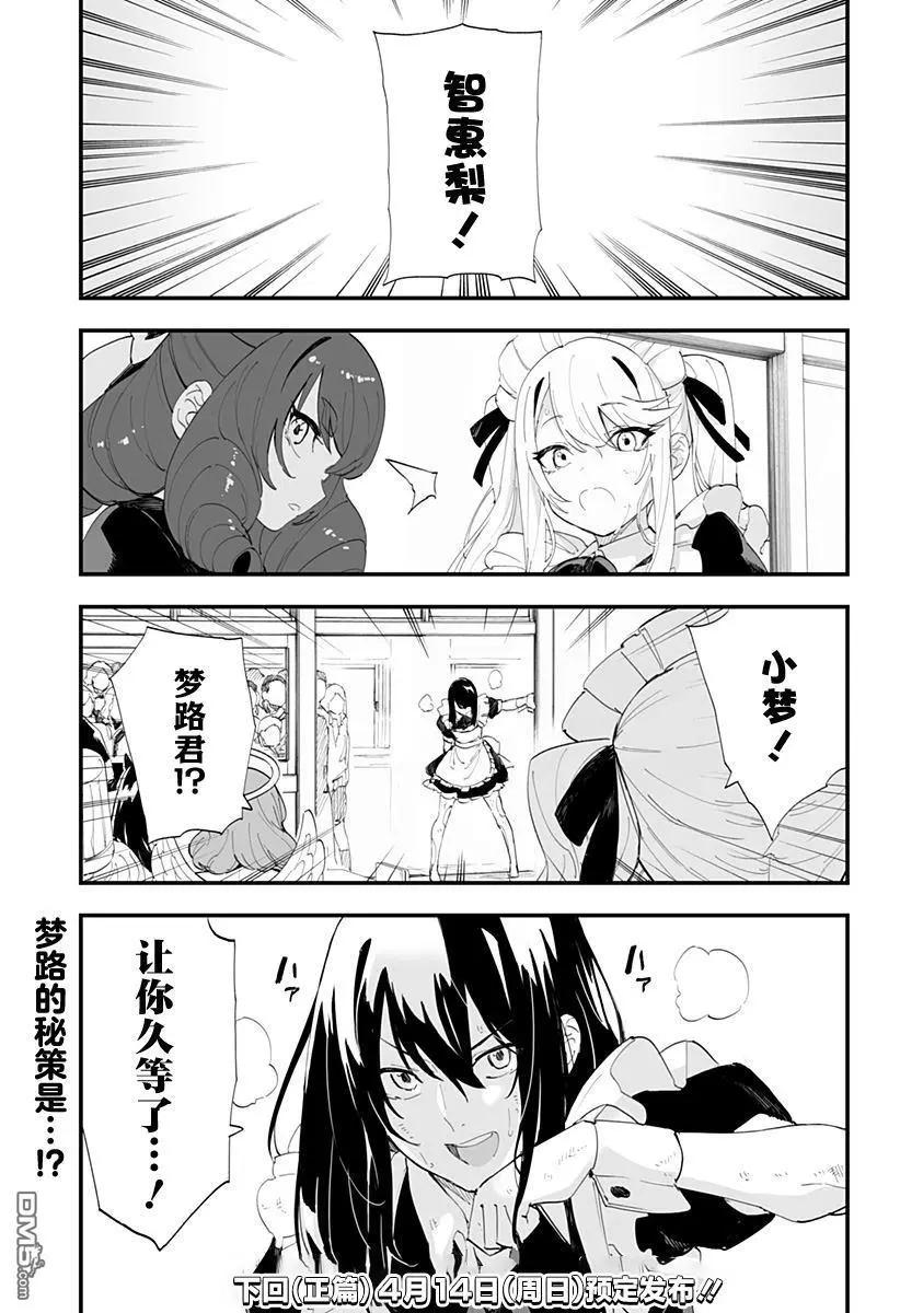 第45话16