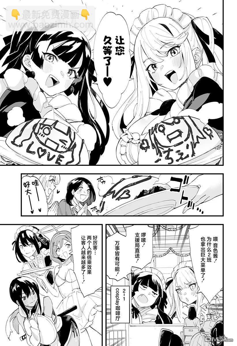 第45话2