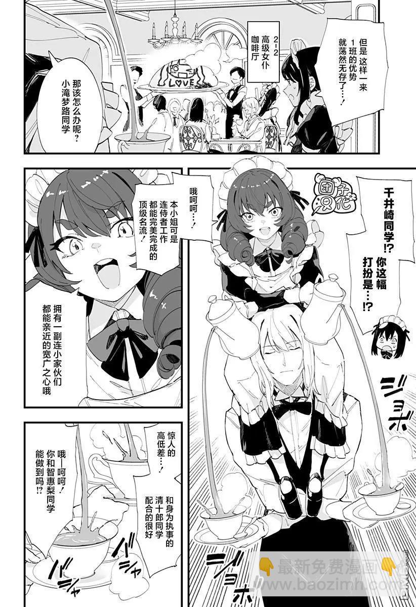 第45话3