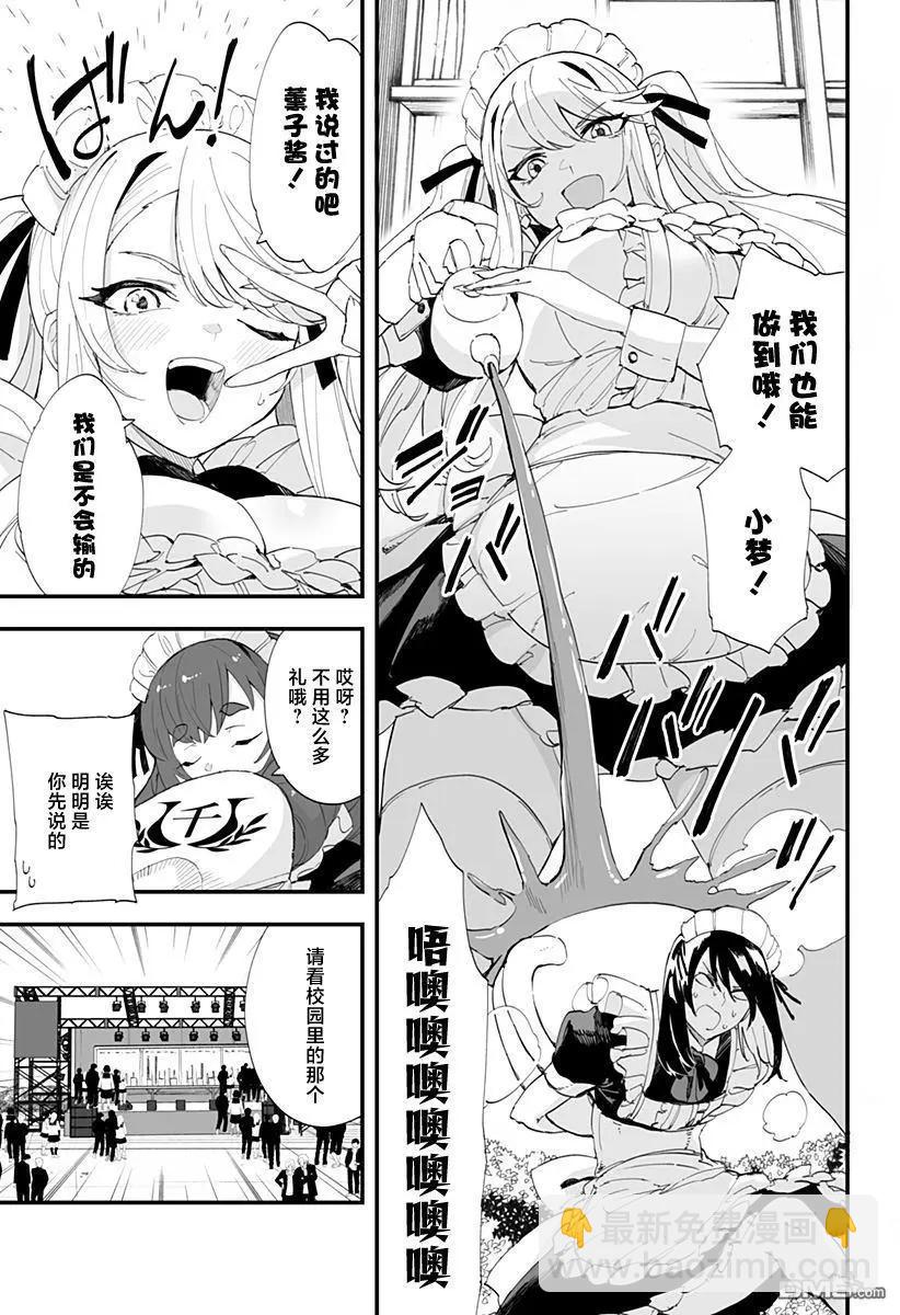 第45话4