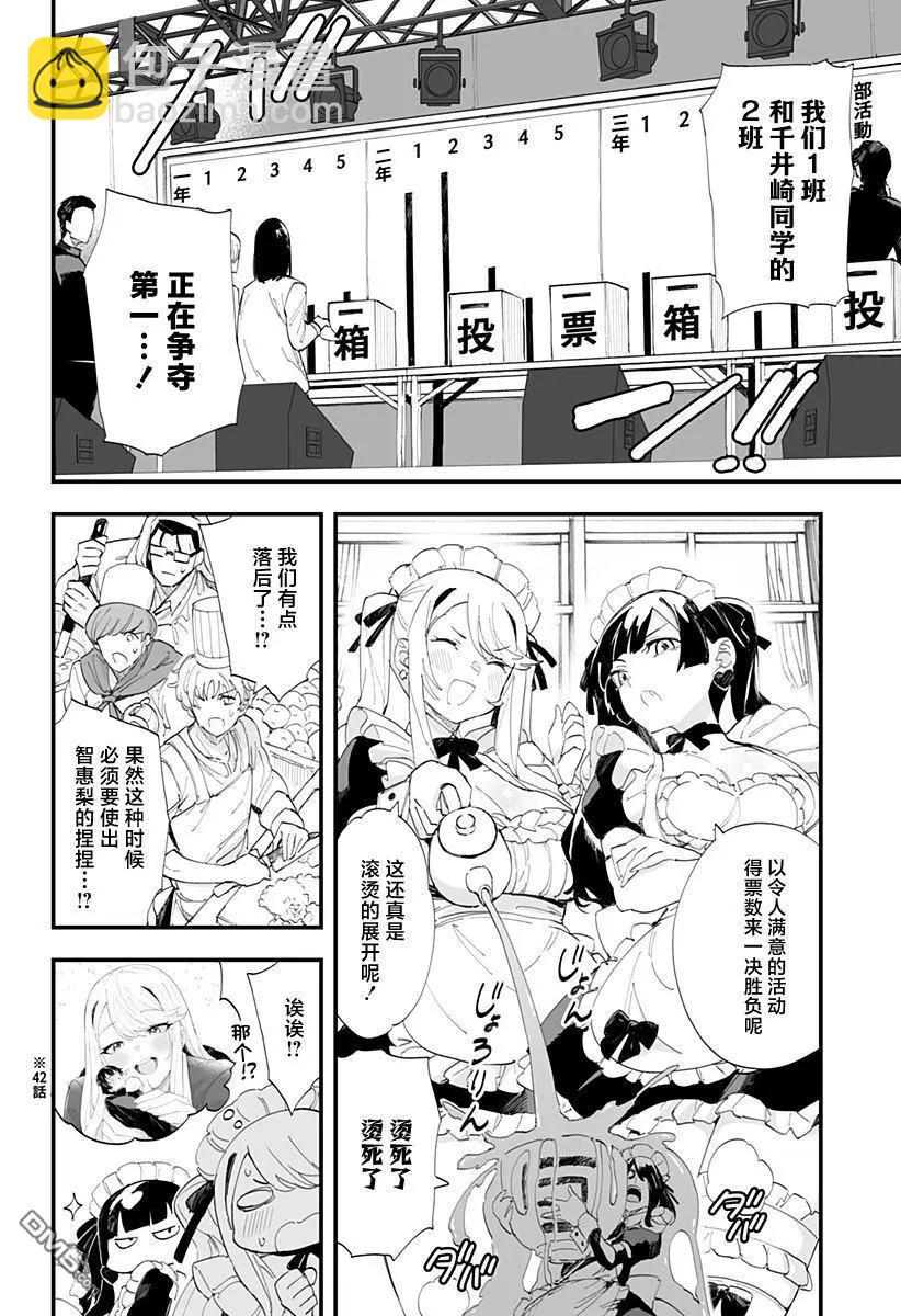 第45话5