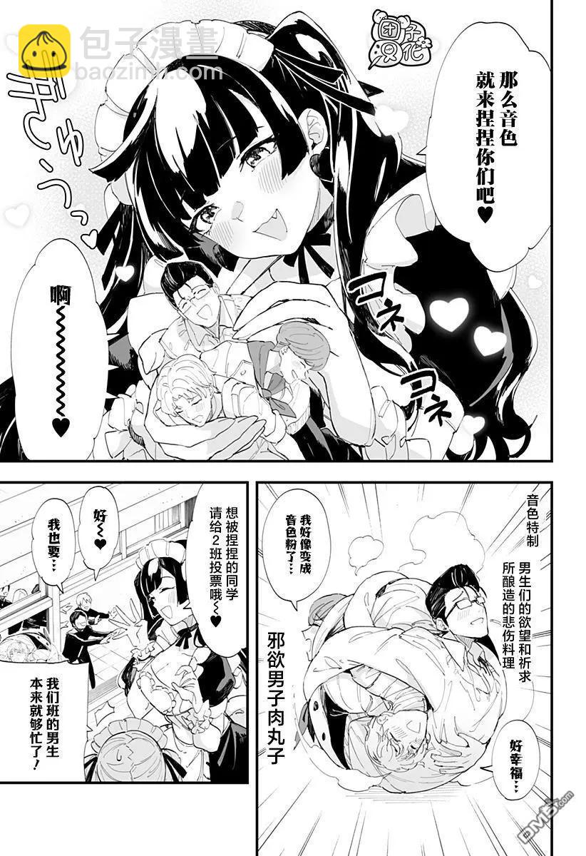第45话6