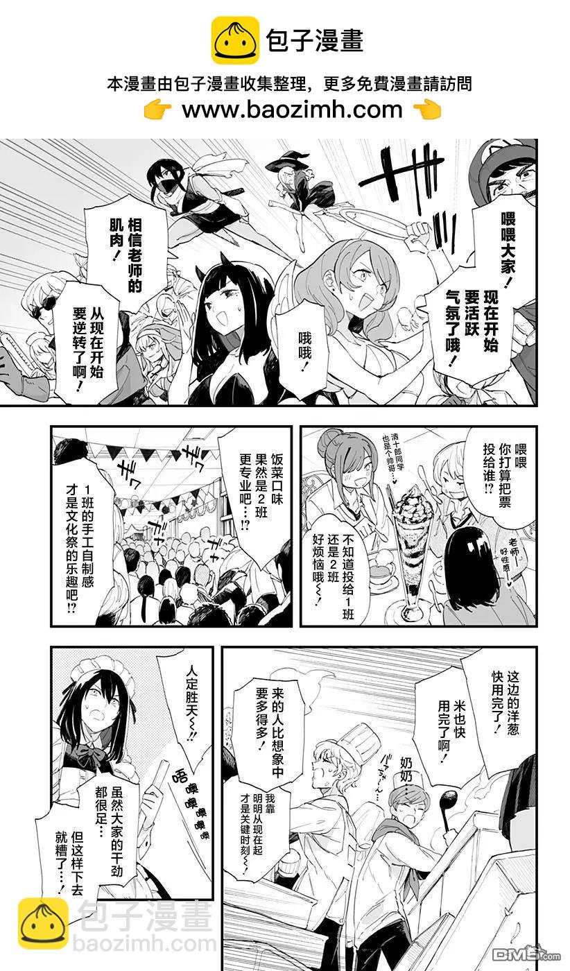 第45话8
