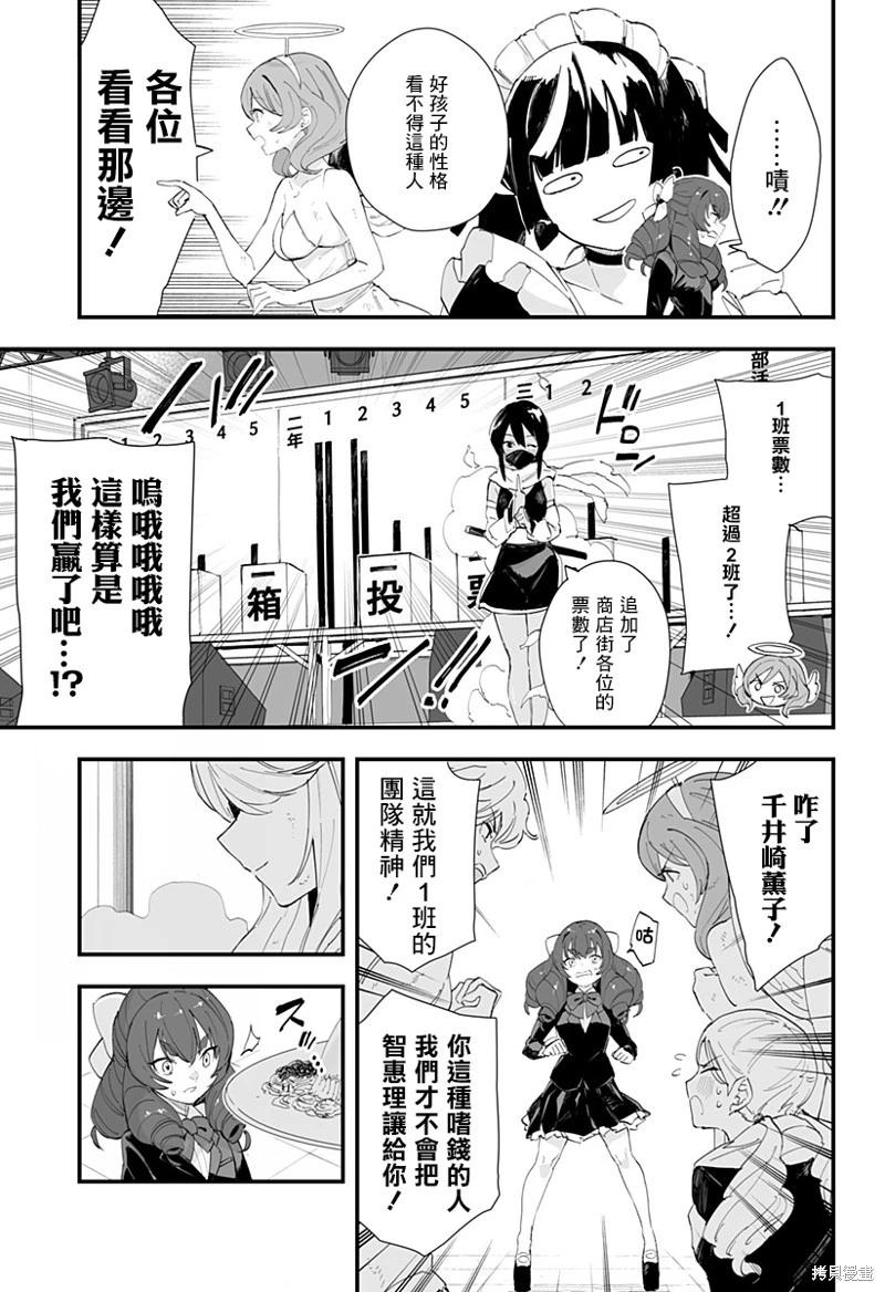第46话10