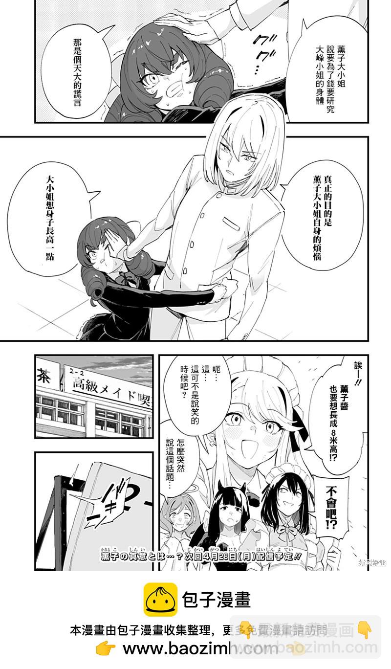 第46话14