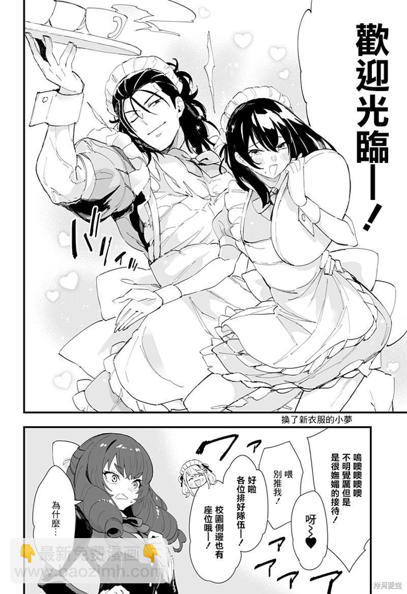 第46话7