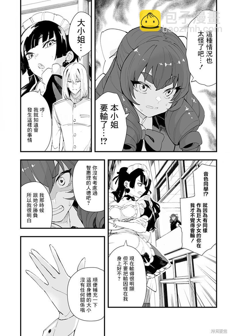 第46话8