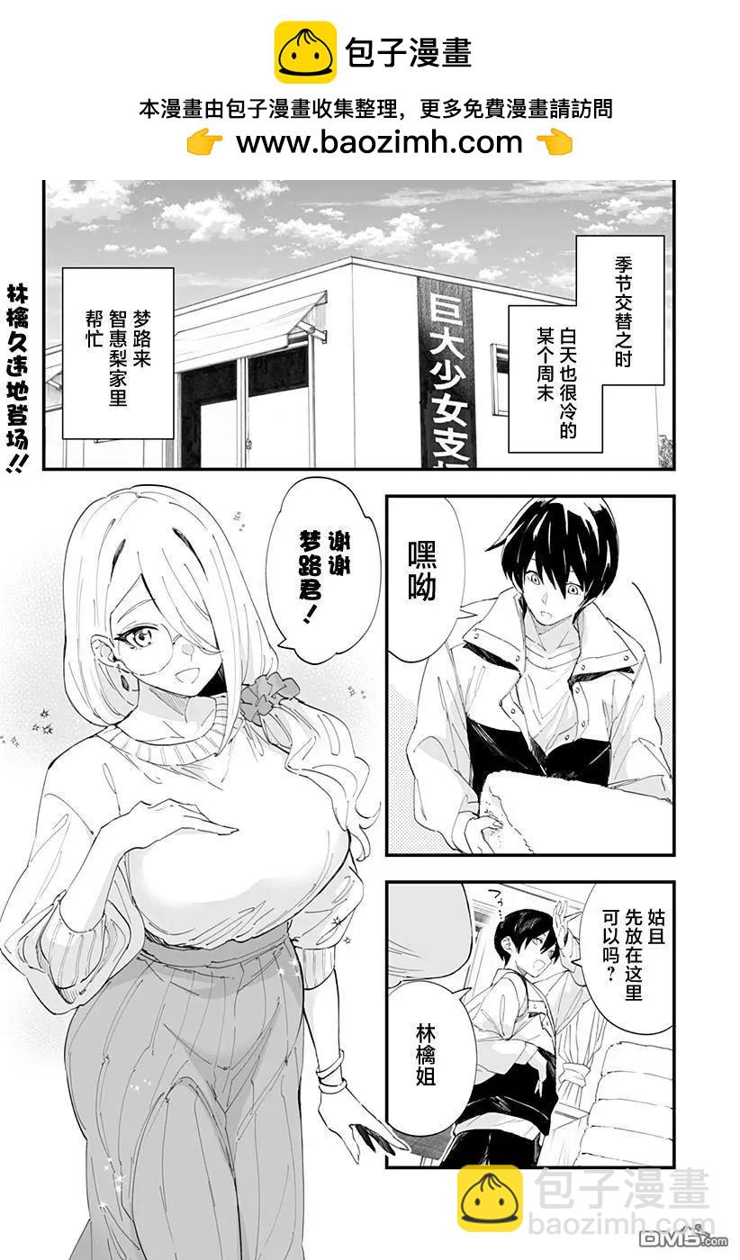 第51话1