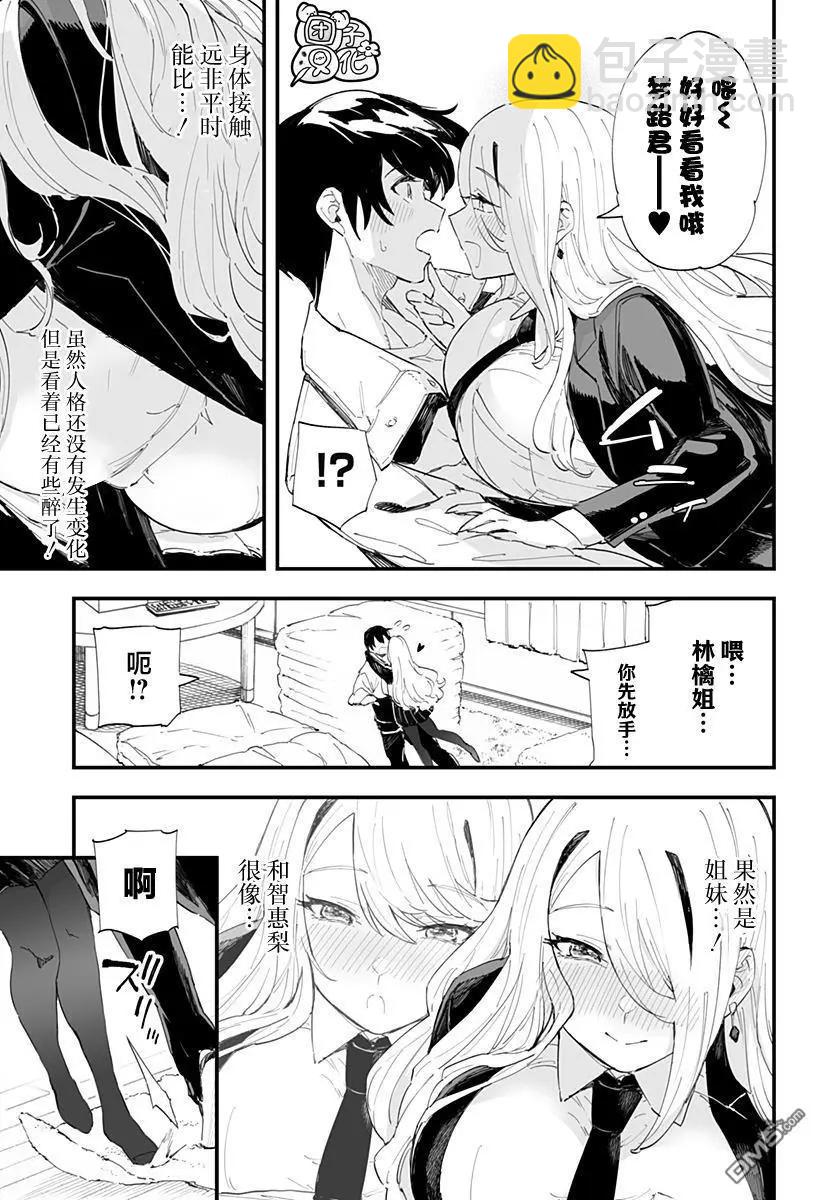 第51话10