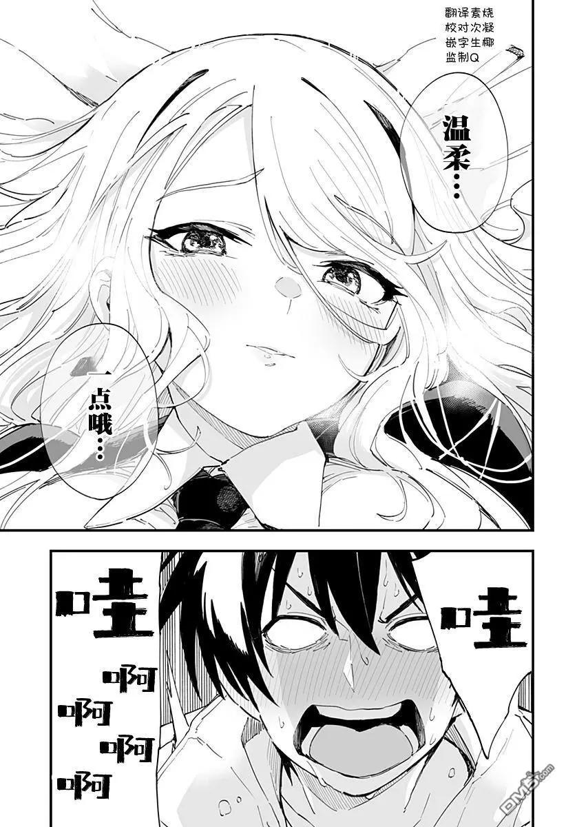 第51话12