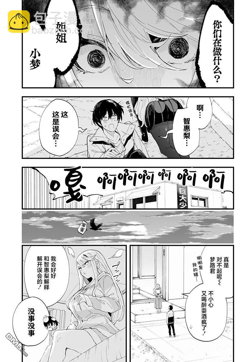 第51话14