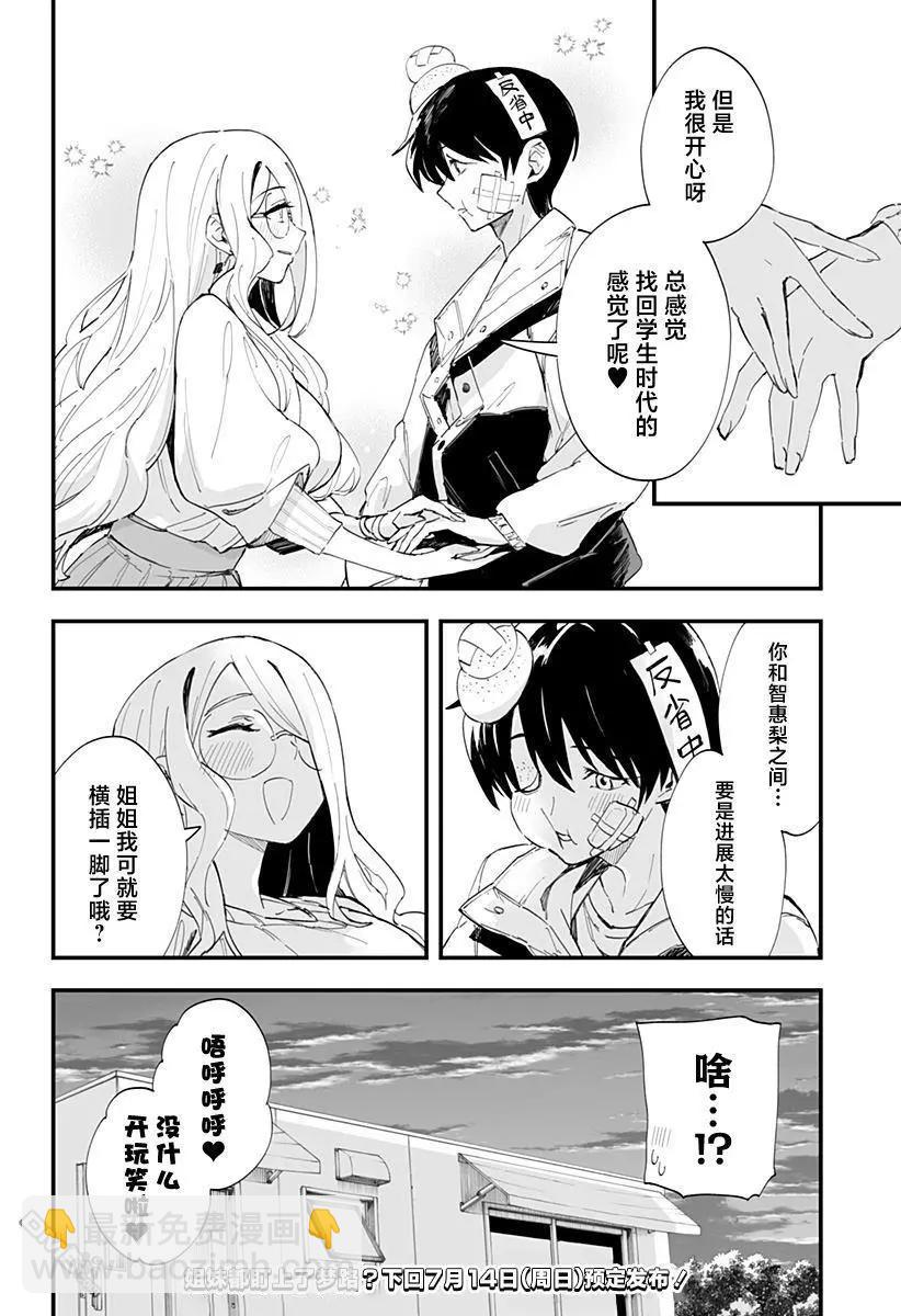 第51话15