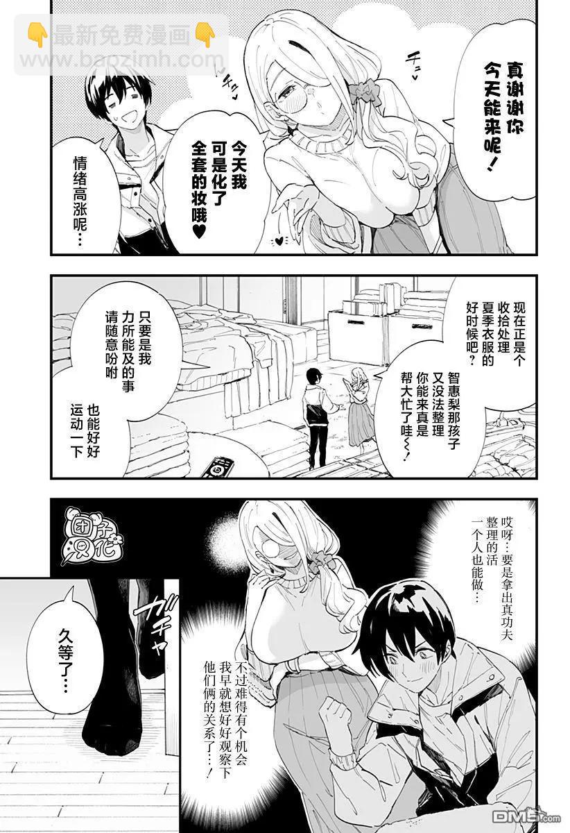 第51话2