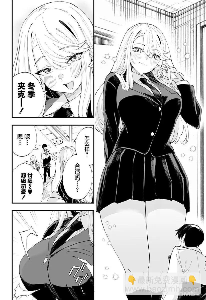 第51话3