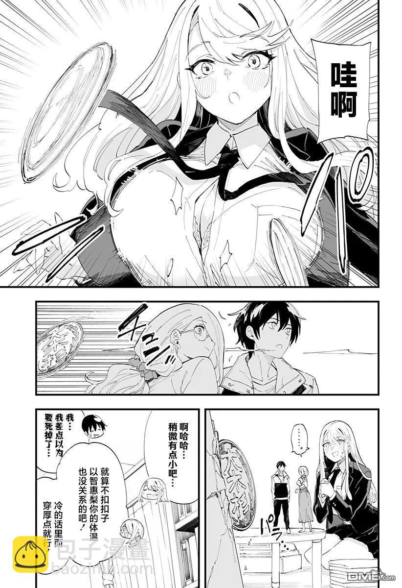 第51话4