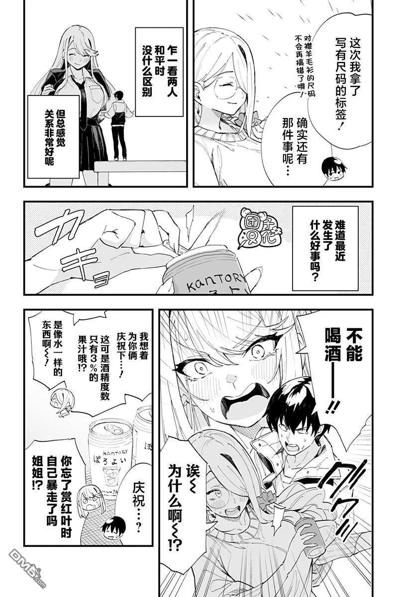 第51话5