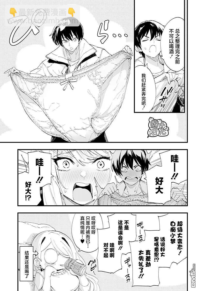 第51话6