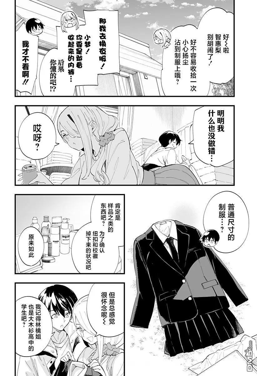 第51话7
