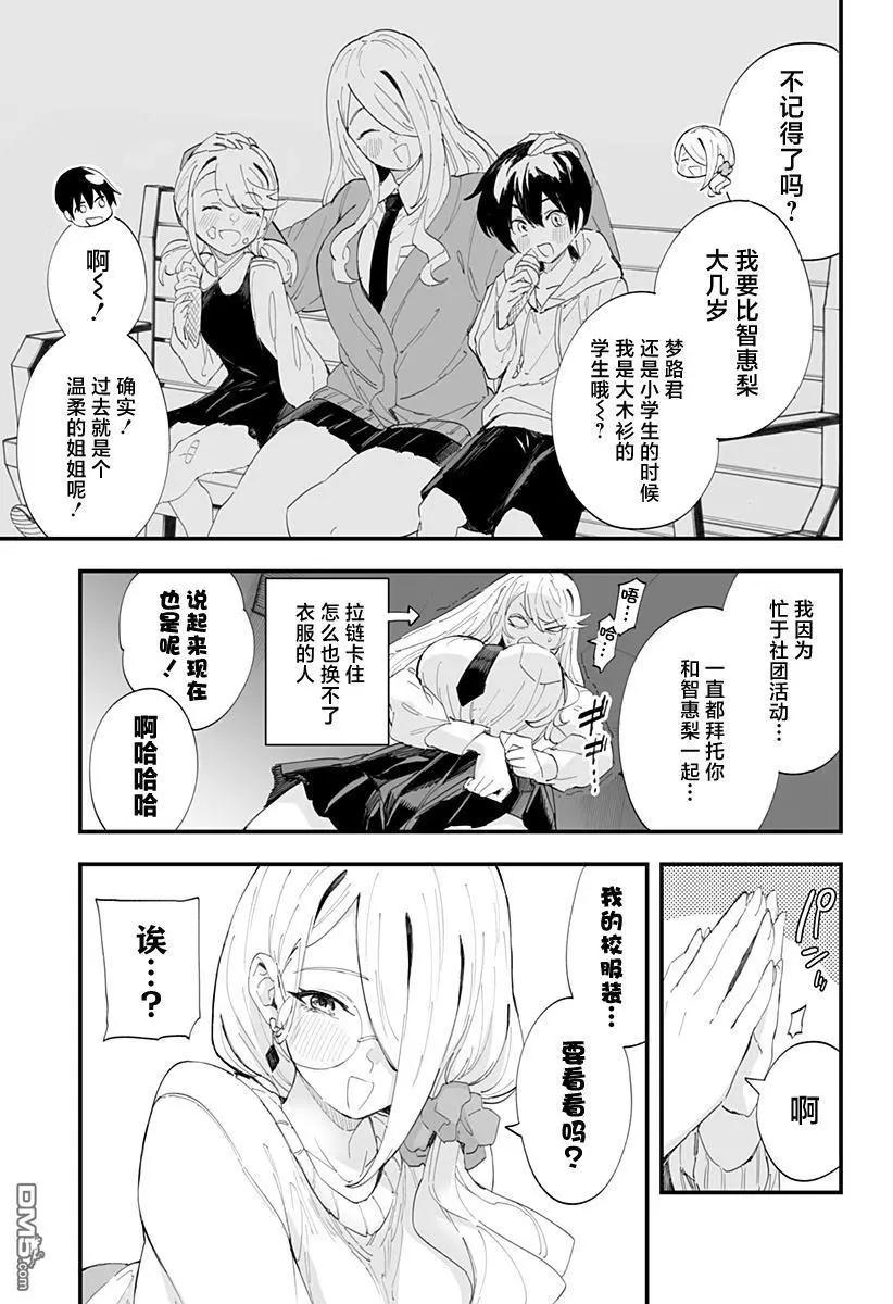 第51话8