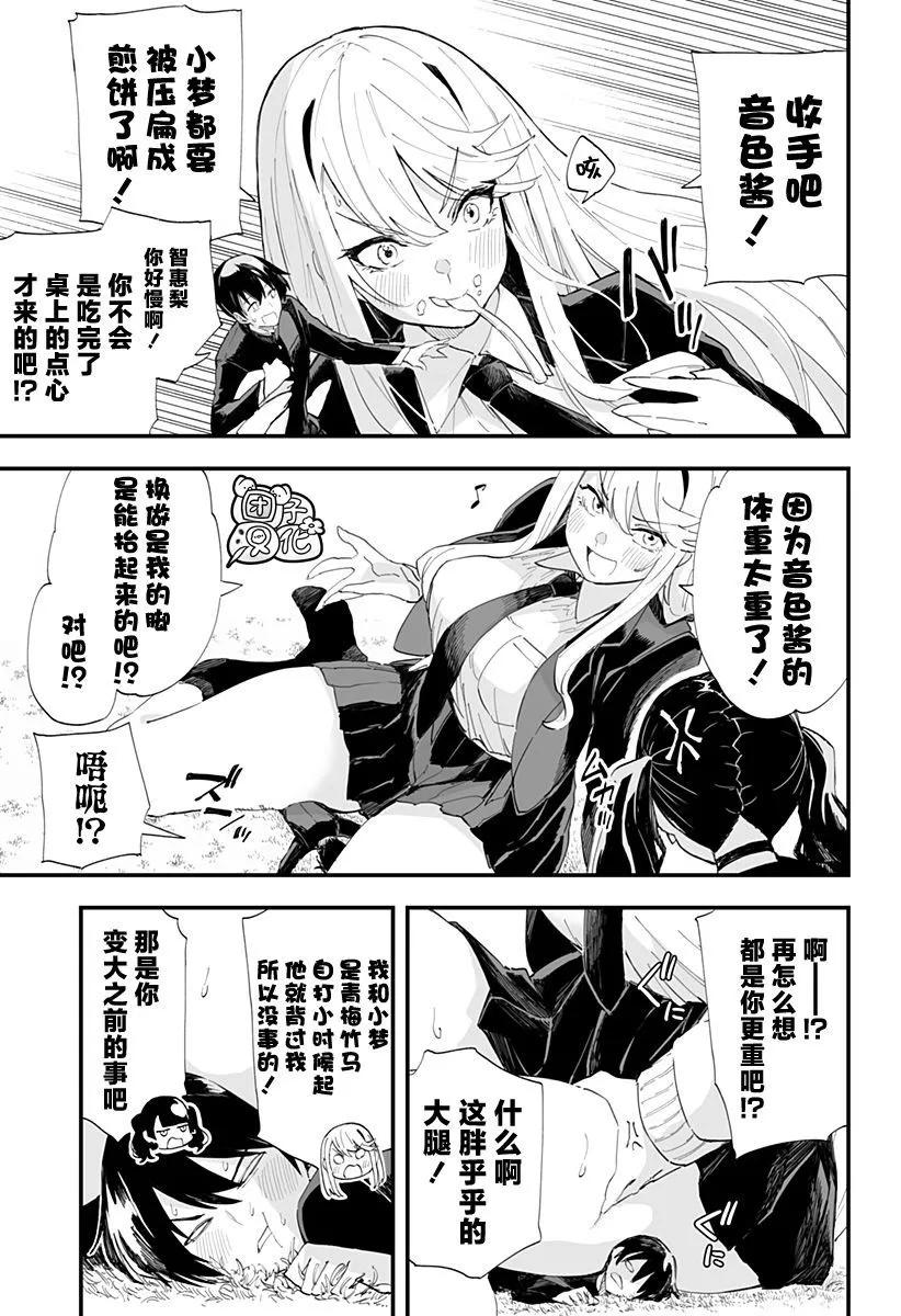 第52话12
