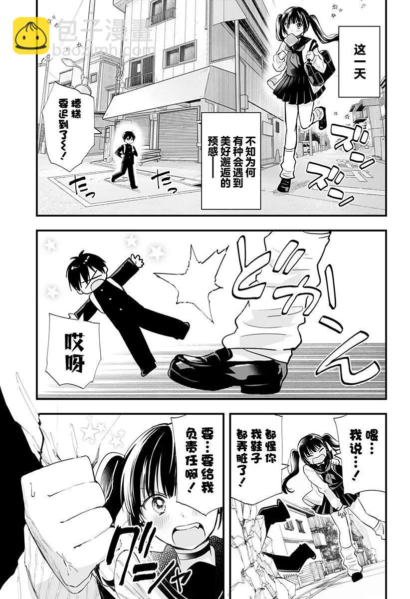 第52话4