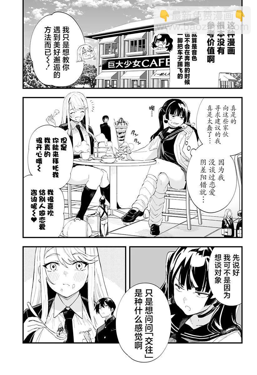第52话6