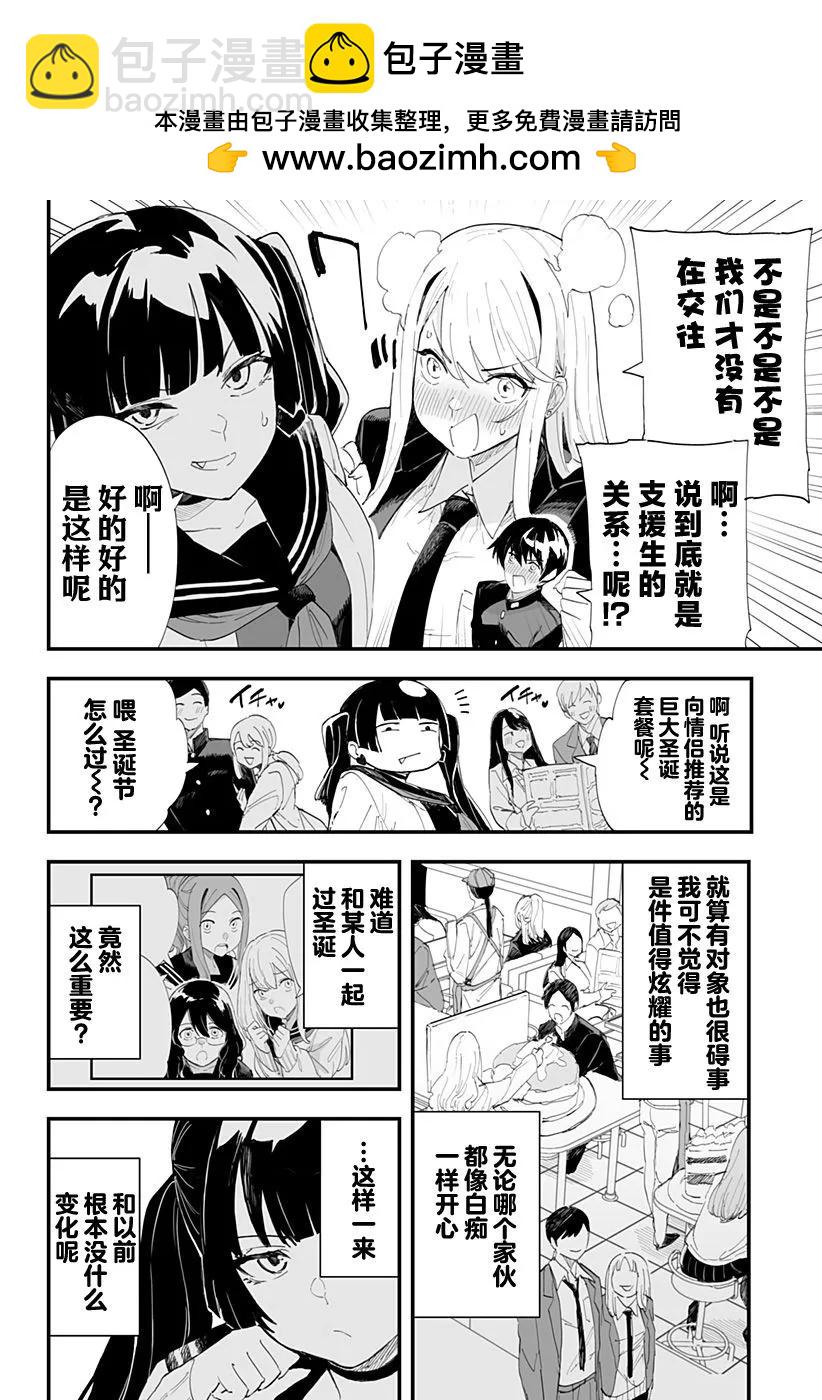 第52话7