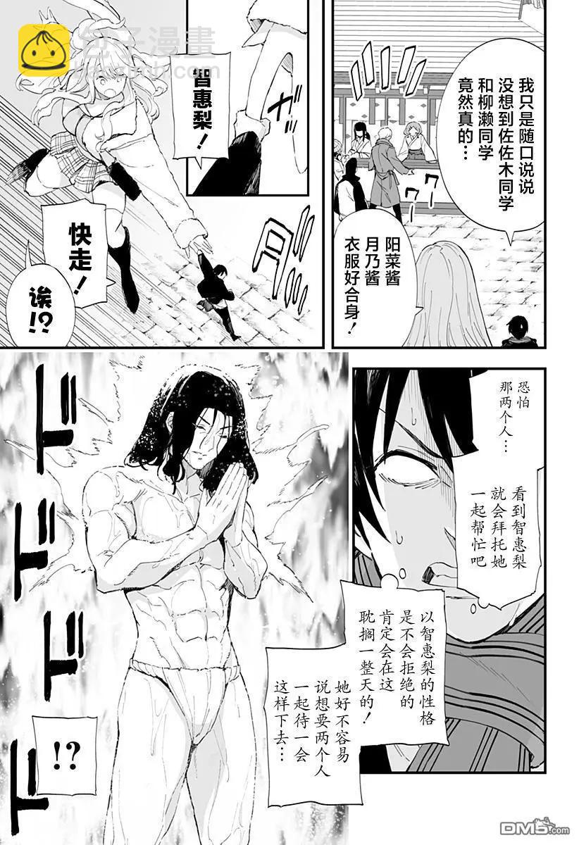 第55话10