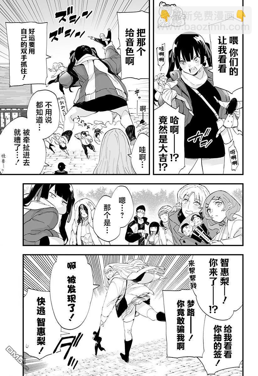 第55话12