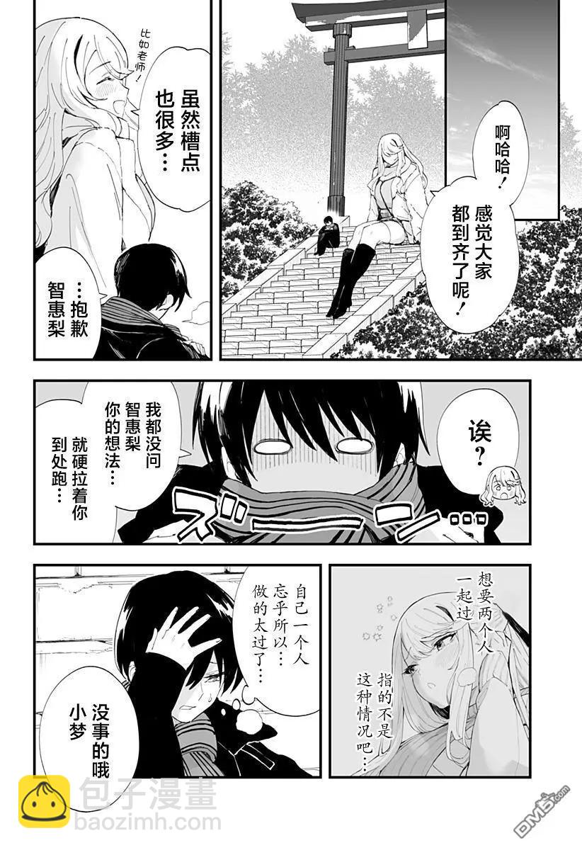 第55话15