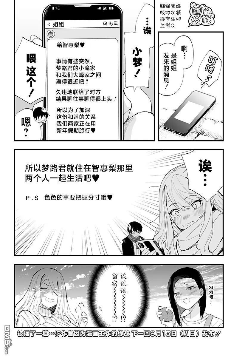 第55话17
