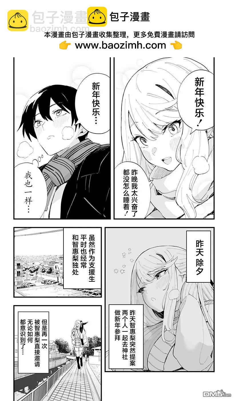 第55话3