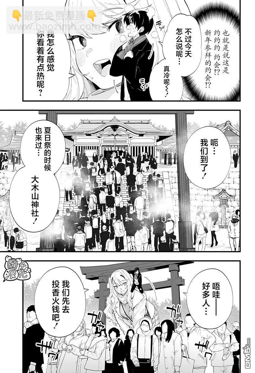 第55话4