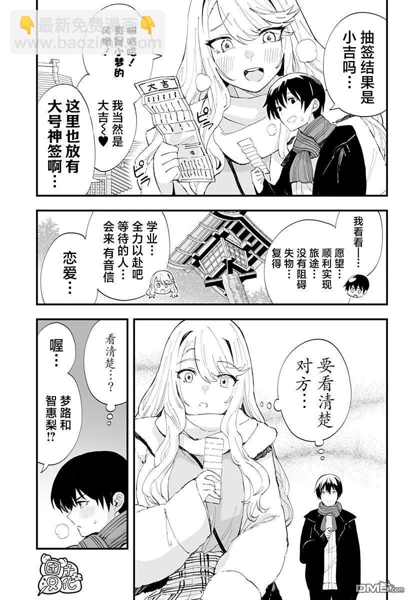 第55话6