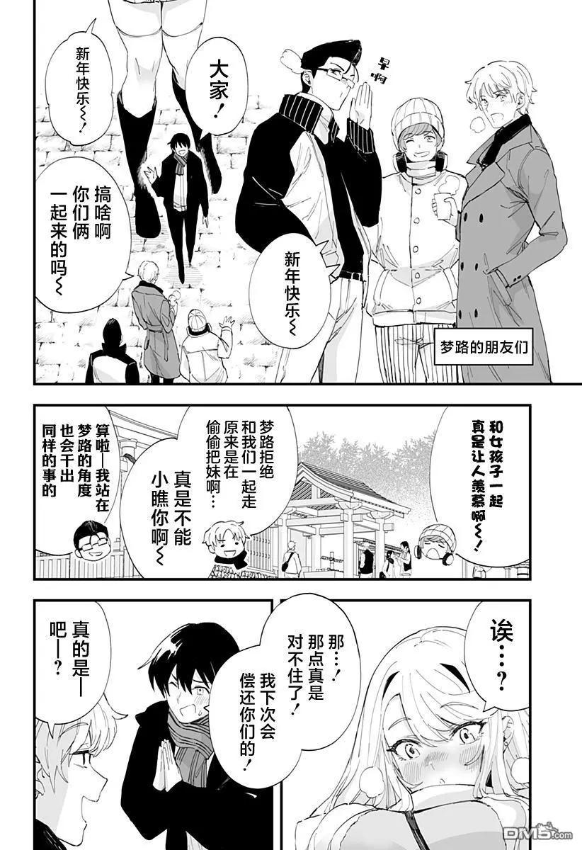 第55话7