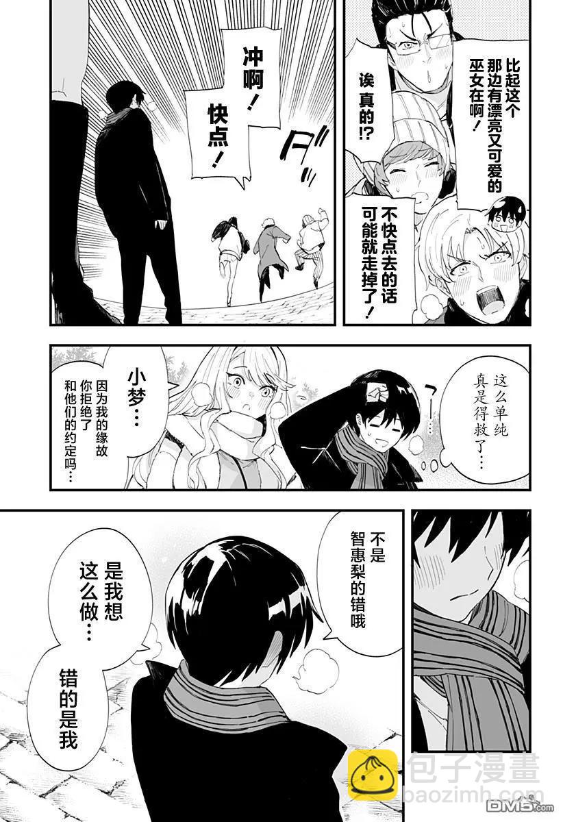 第55话8