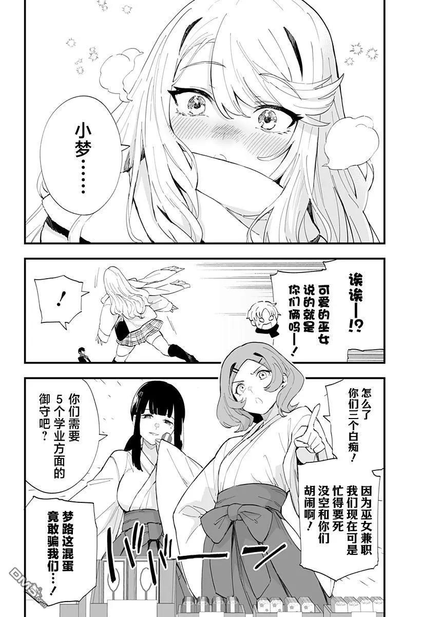 第55话9