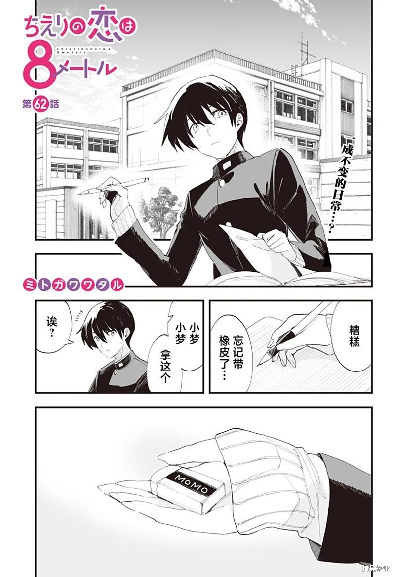 第62话0