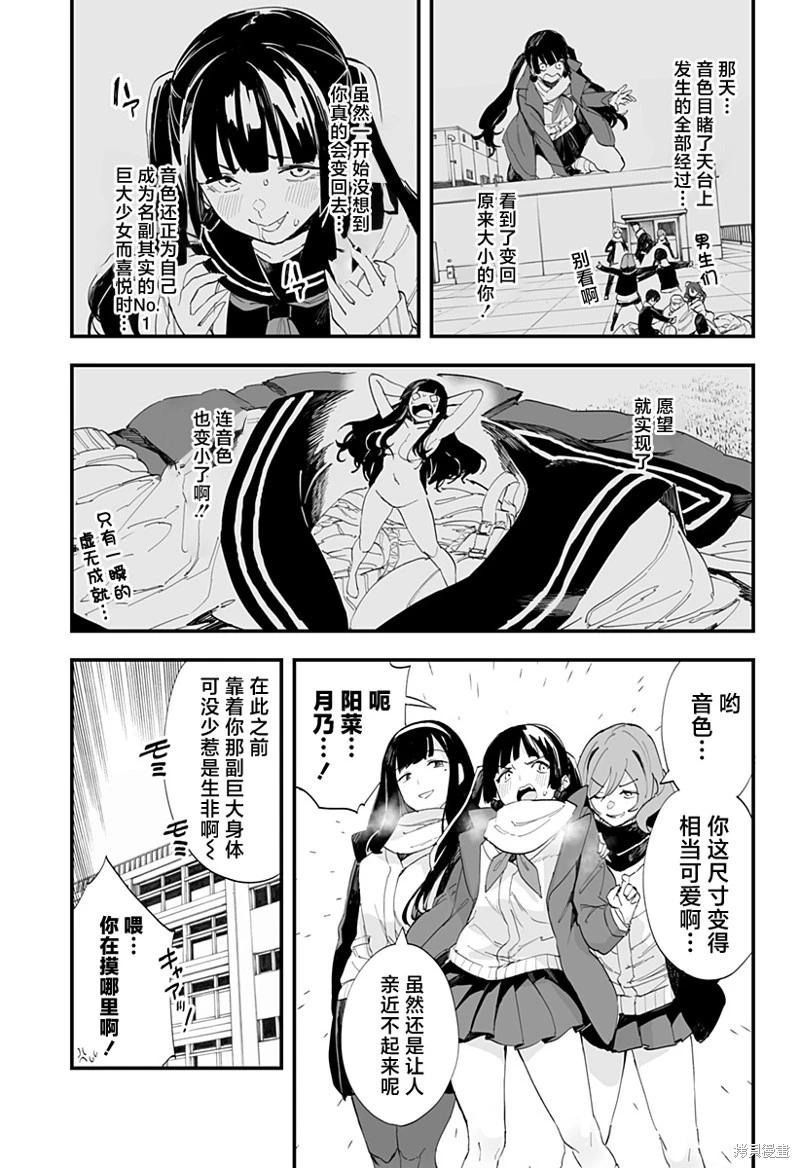 第62话11