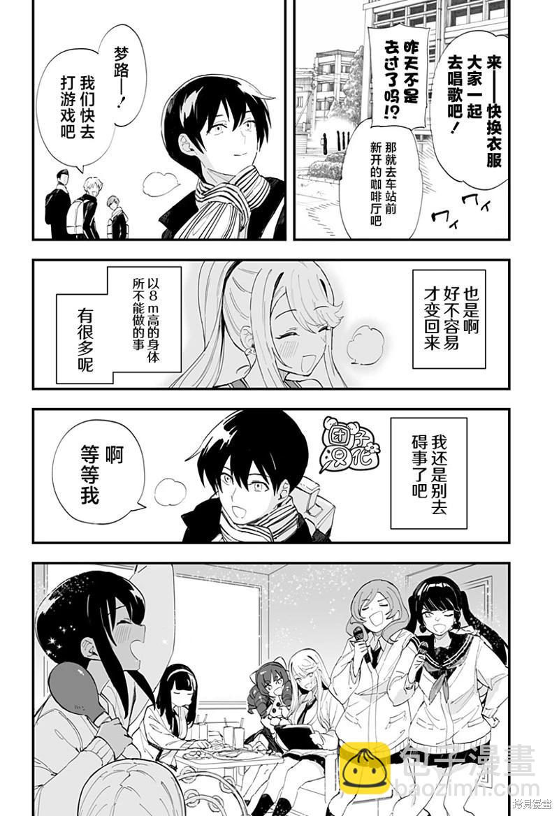 第62话12