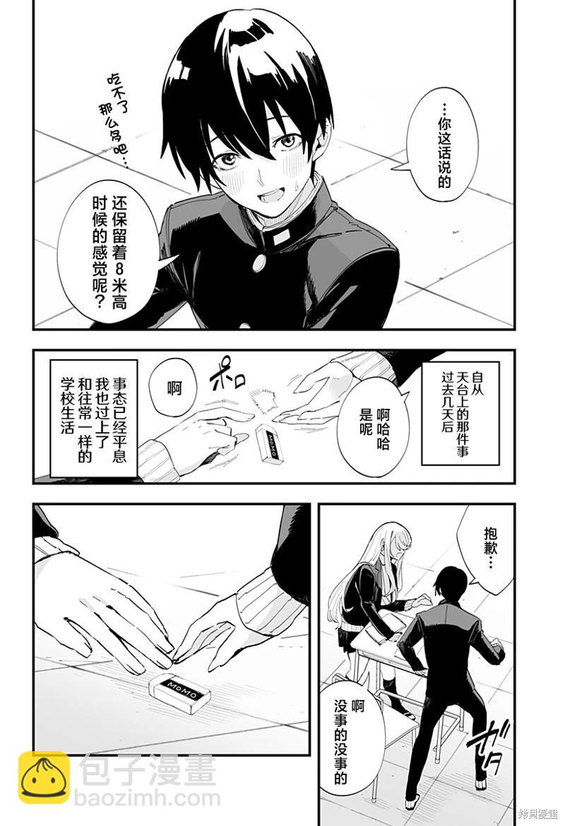 第62话2