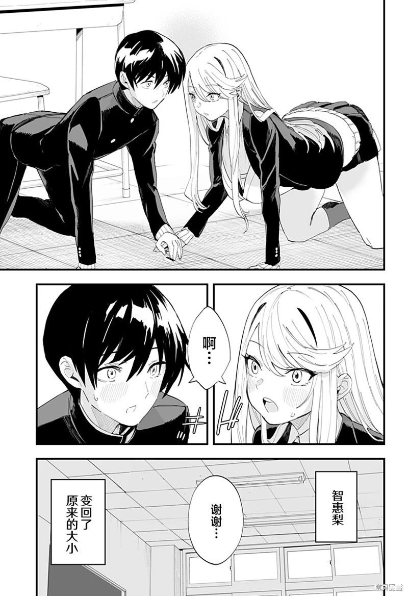 第62话3