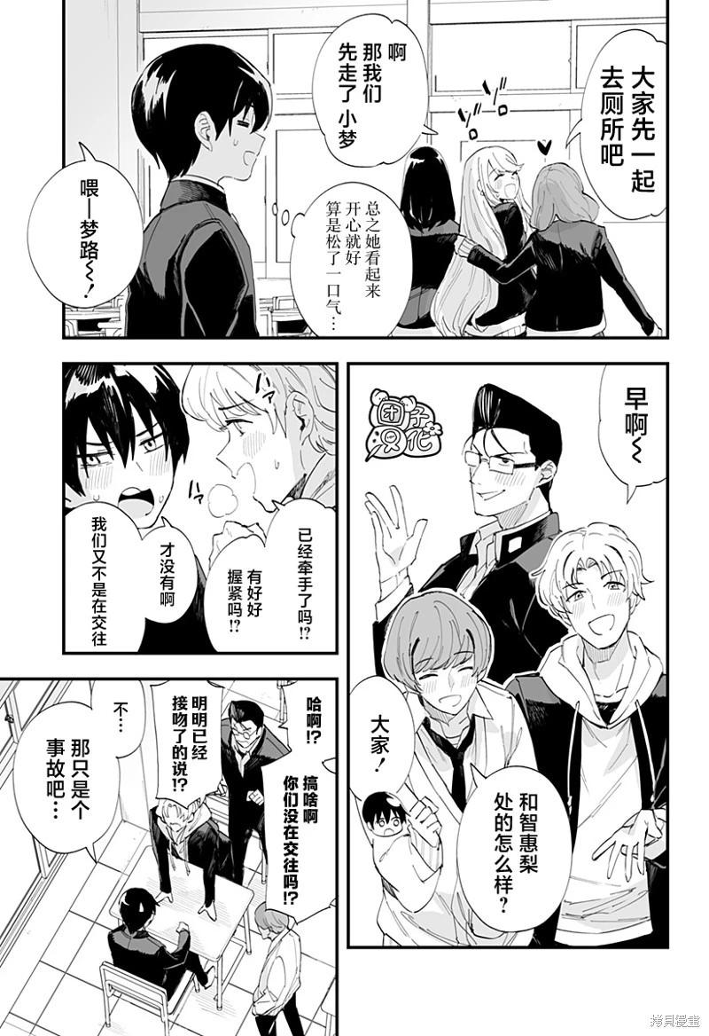 第62话5