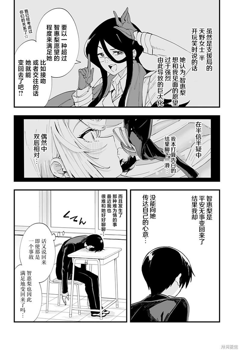 第62话6