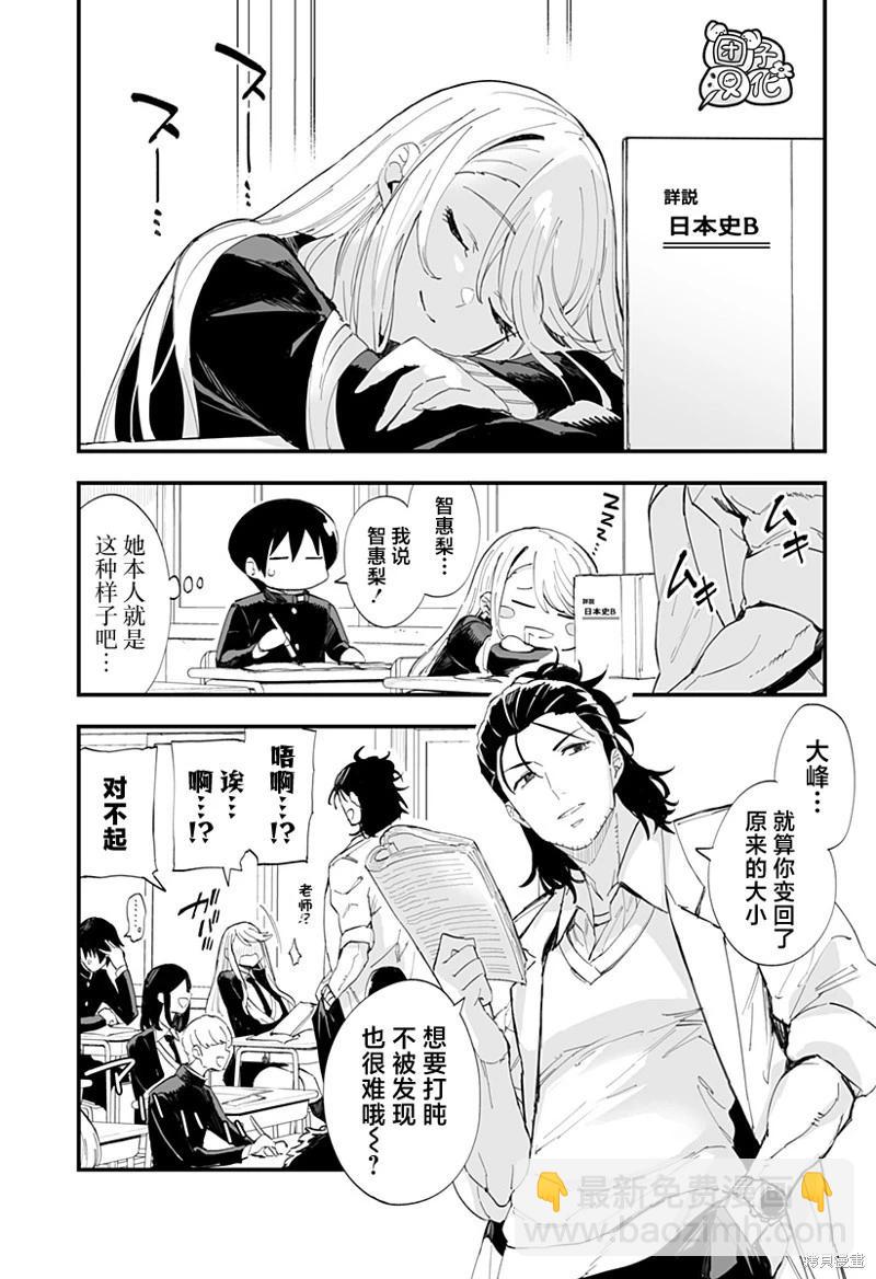 第62话7