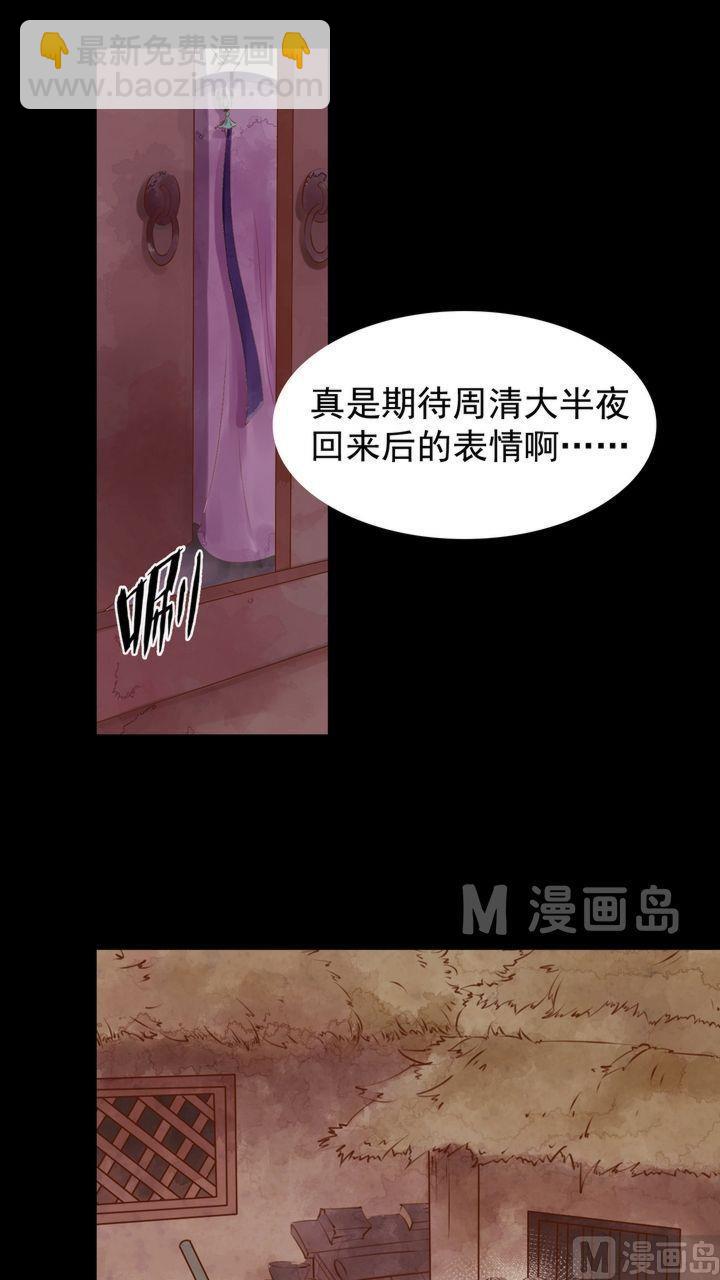 第3话 周婶之祸17